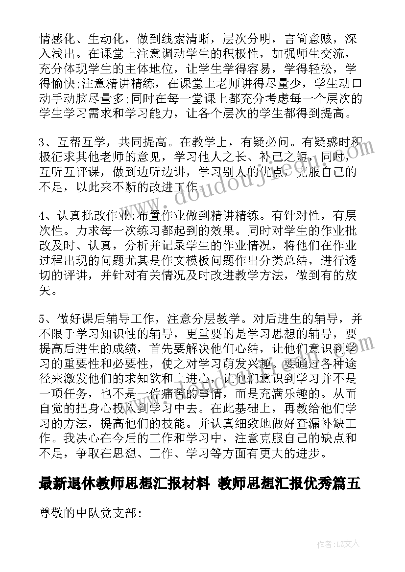 最新小班教案尾巴用处大反思 小班户外活动实施心得体会(精选6篇)