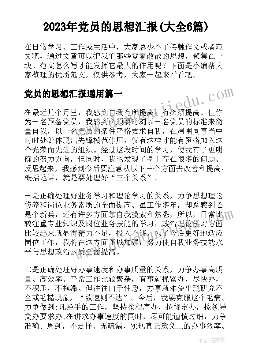 小学调研测试 小学工作报告(模板7篇)