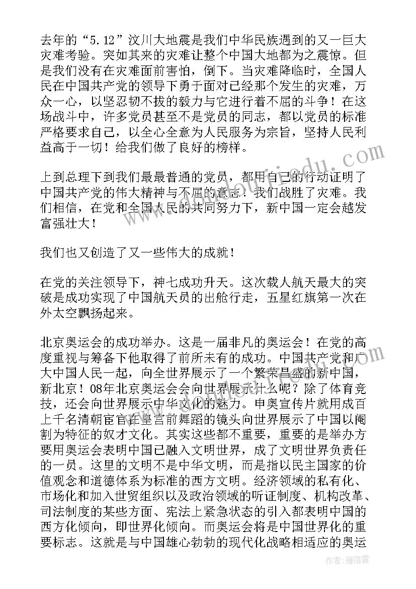 小学调研测试 小学工作报告(模板7篇)