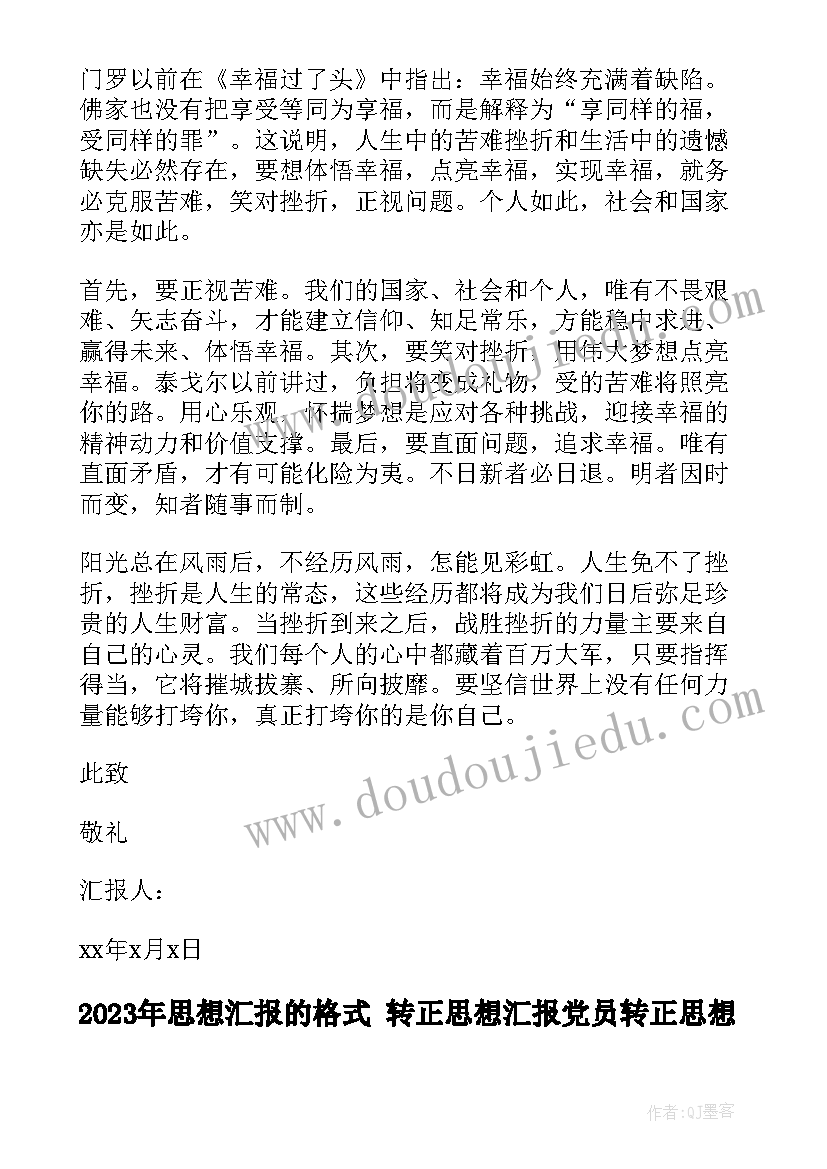 幼儿园中班安全教育月计划表 幼儿园中班活动安全教育教案(精选7篇)