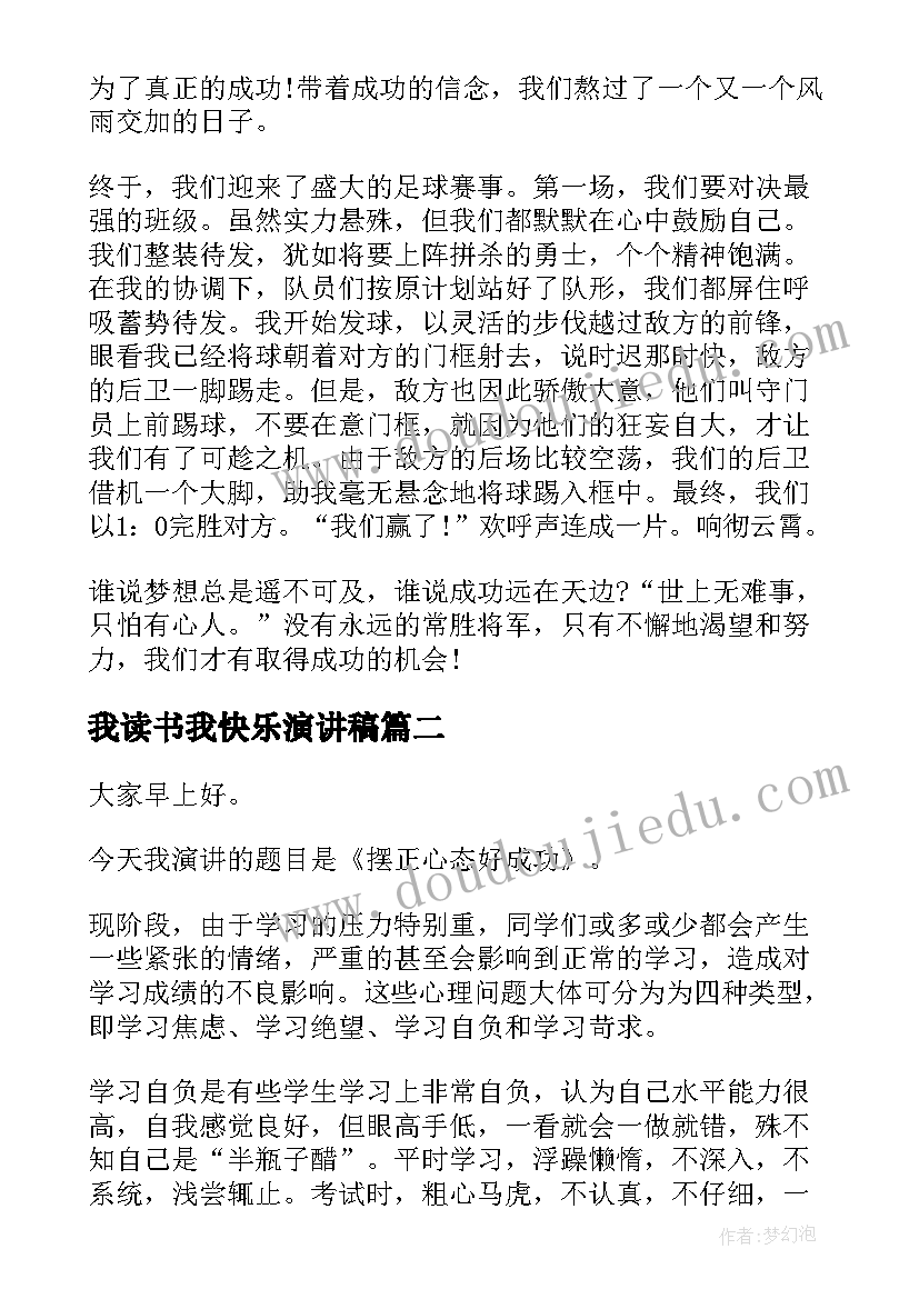 小学六年级数学折扣的教学反思 六年级数学教学反思(实用8篇)