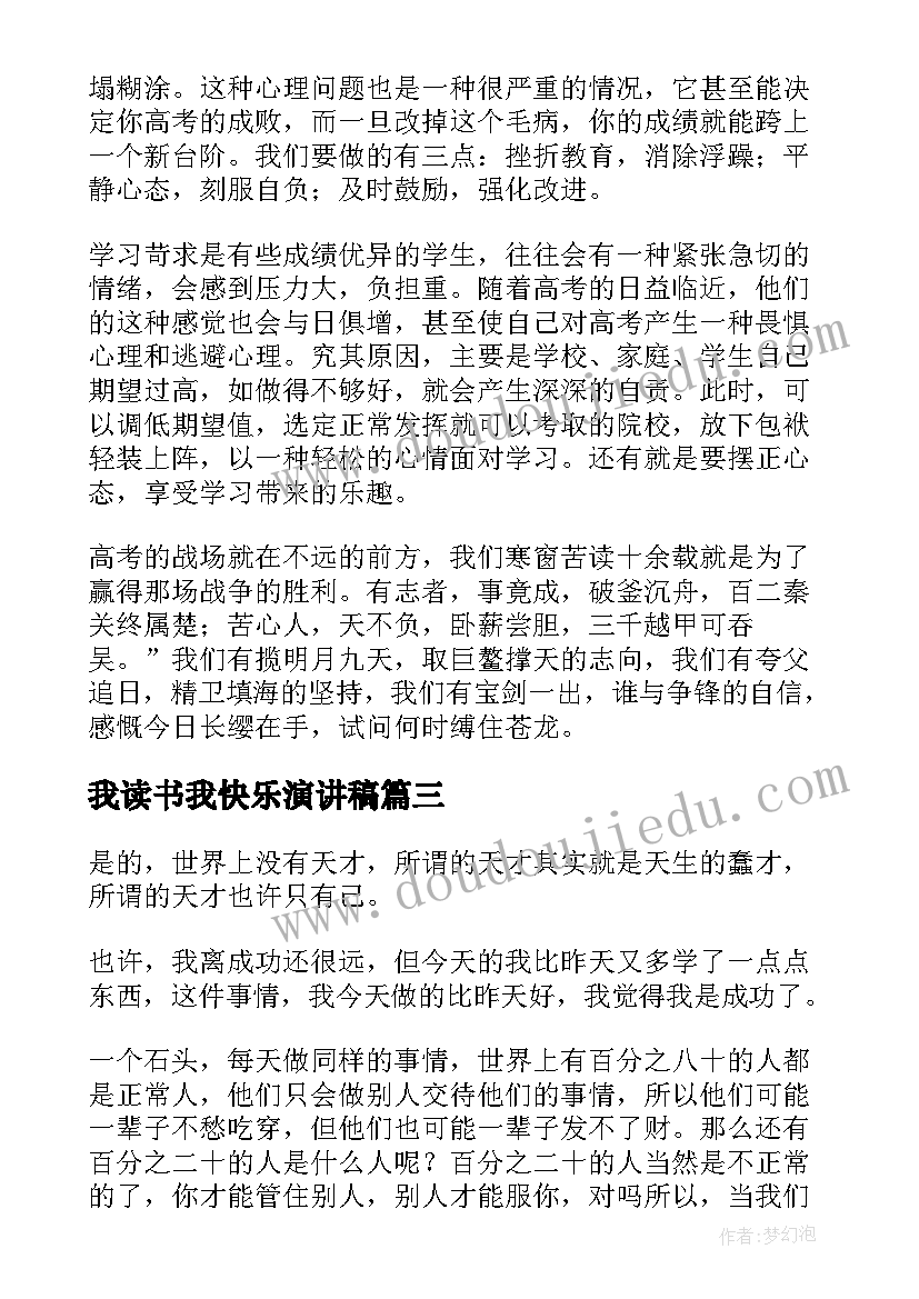 小学六年级数学折扣的教学反思 六年级数学教学反思(实用8篇)