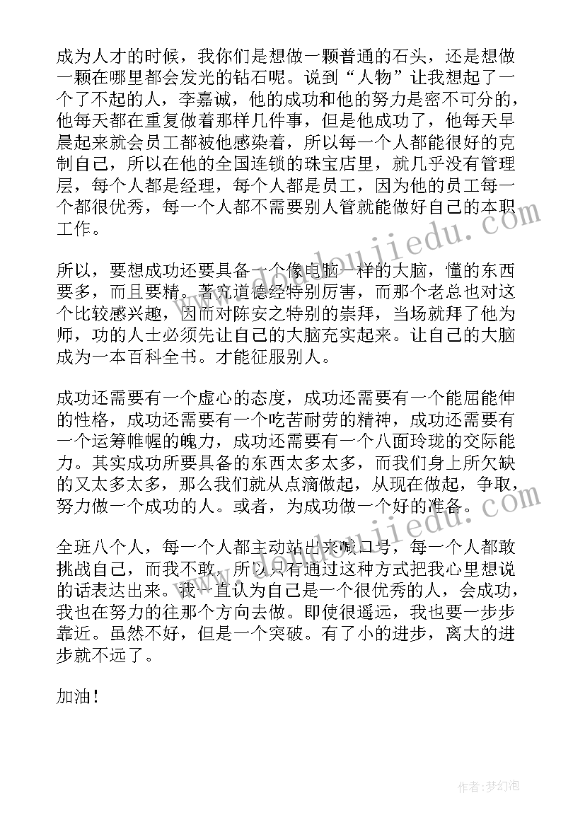 小学六年级数学折扣的教学反思 六年级数学教学反思(实用8篇)