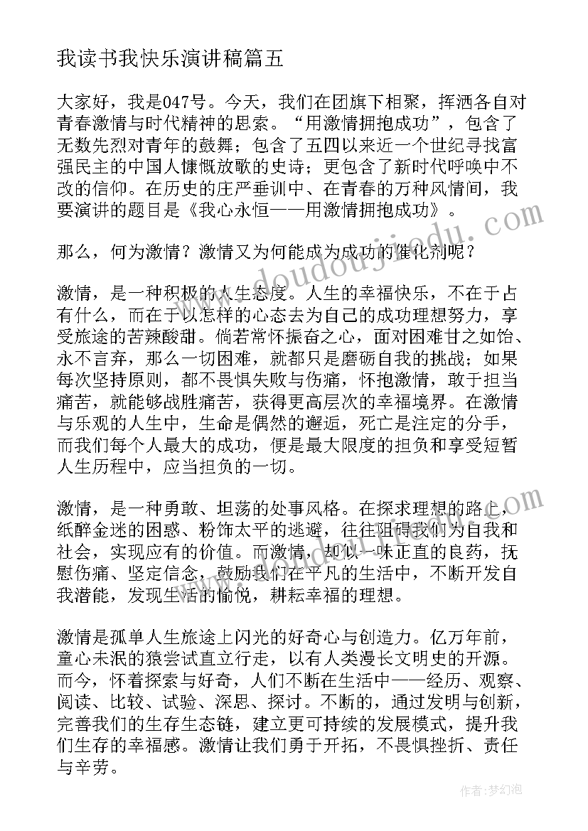 小学六年级数学折扣的教学反思 六年级数学教学反思(实用8篇)