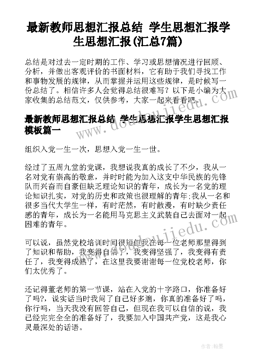 心得体会的笔记 读书笔记心得体会(精选10篇)