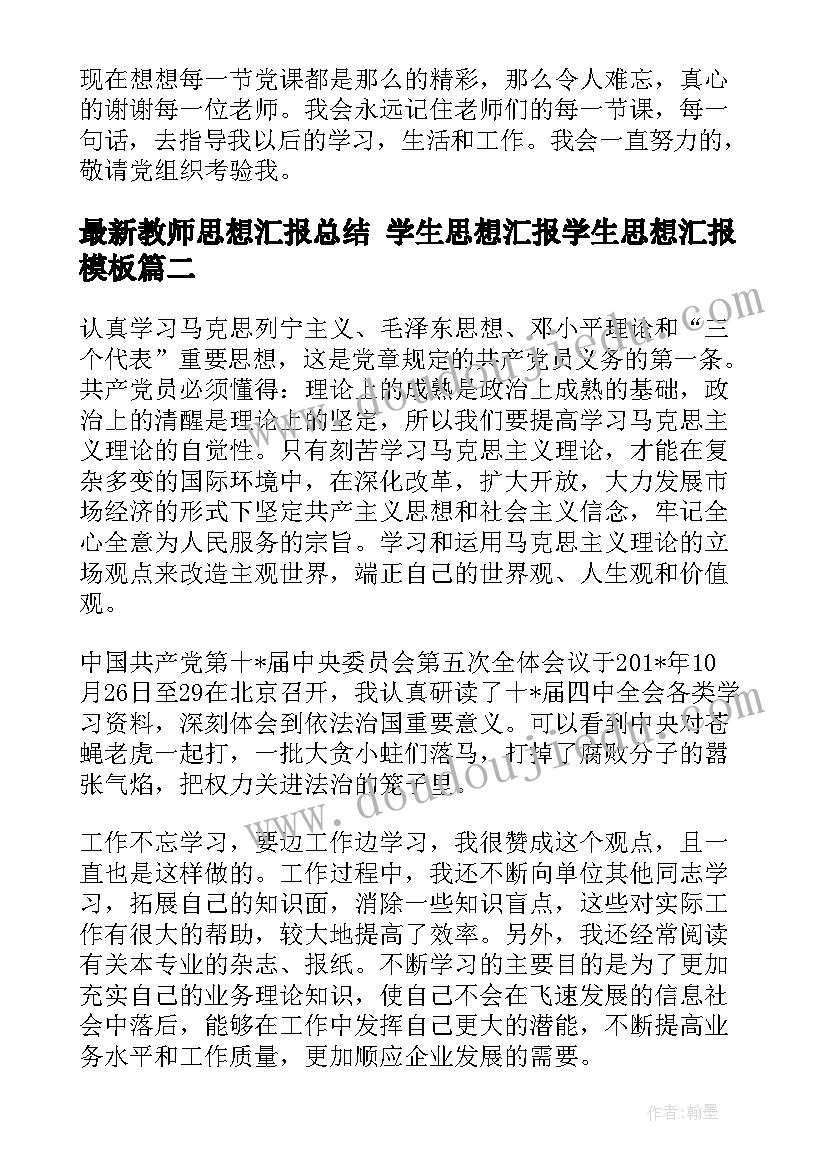 心得体会的笔记 读书笔记心得体会(精选10篇)