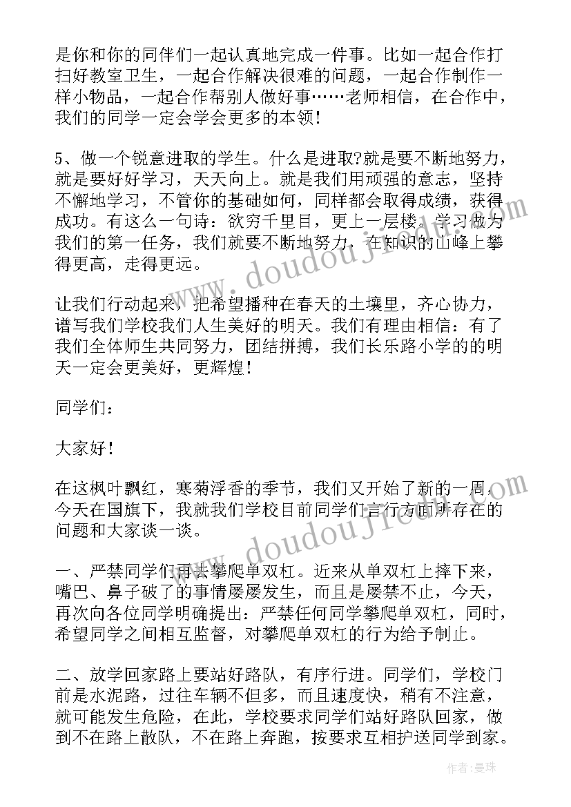 2023年列宁在十月演讲片段 十月爱国演讲稿(大全5篇)