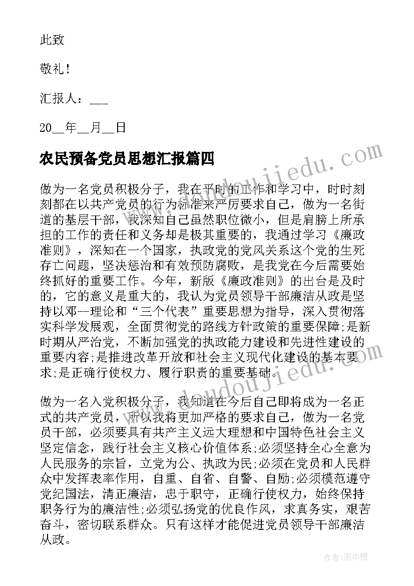 合作解除协议书简单版 解除合作协议书(优秀6篇)