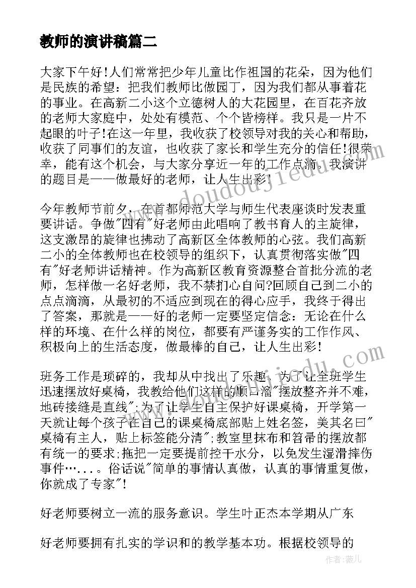 2023年维修零星采购合同(实用5篇)