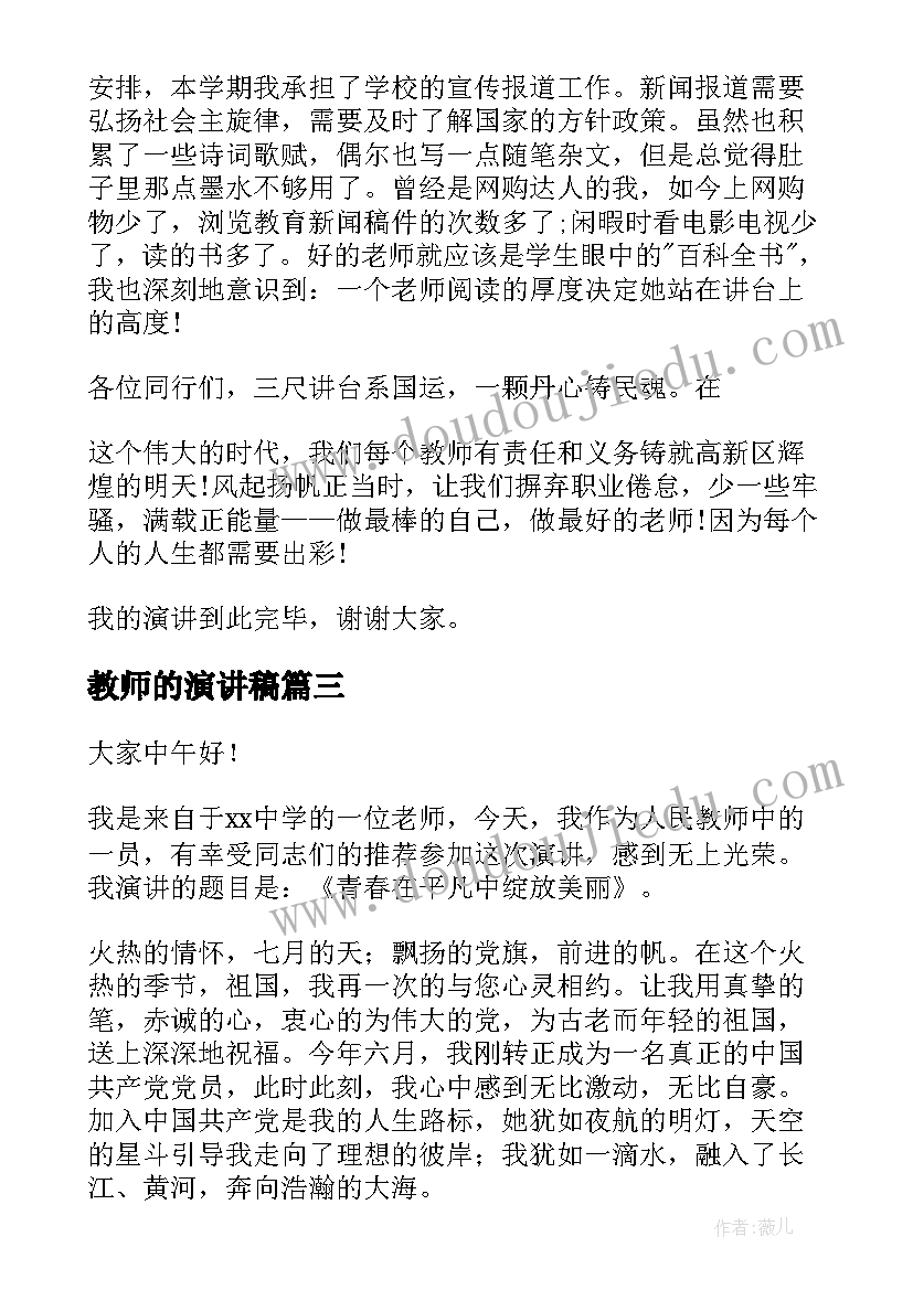 2023年维修零星采购合同(实用5篇)