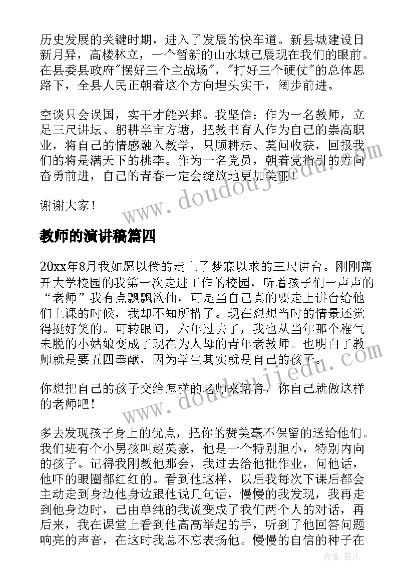 2023年维修零星采购合同(实用5篇)