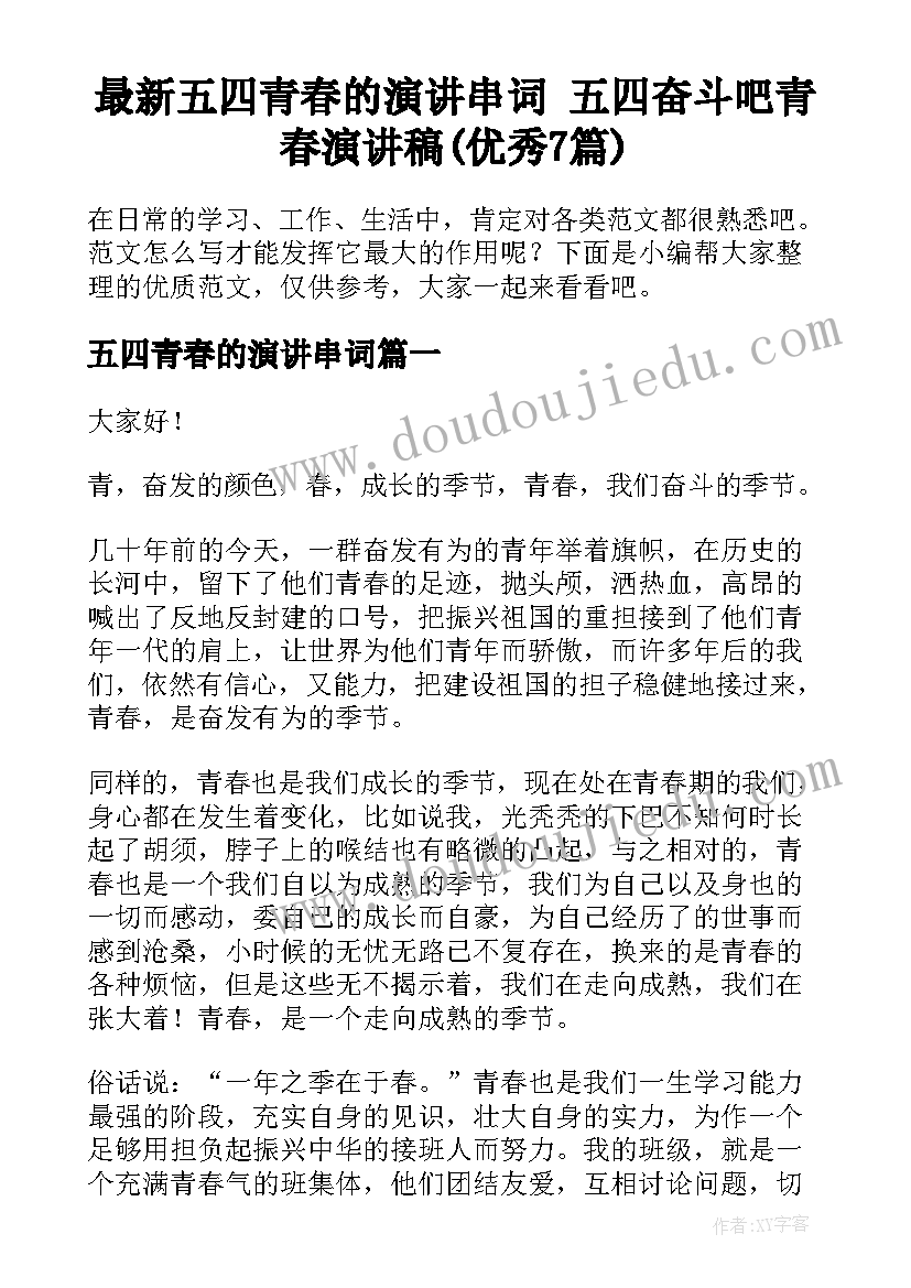 2023年竞业禁止协议书多久需要签订(大全5篇)