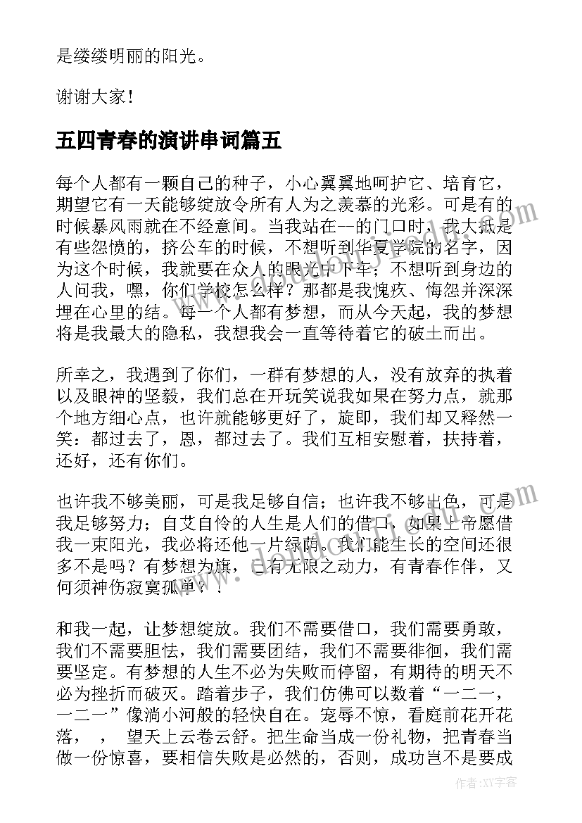 2023年竞业禁止协议书多久需要签订(大全5篇)