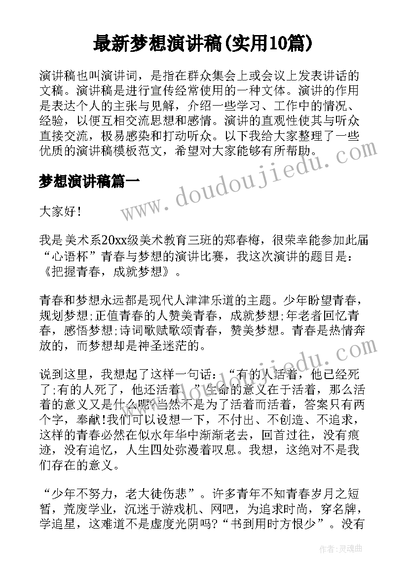 最新党群部部长竞聘演讲稿(实用8篇)