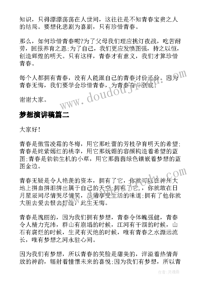 最新党群部部长竞聘演讲稿(实用8篇)