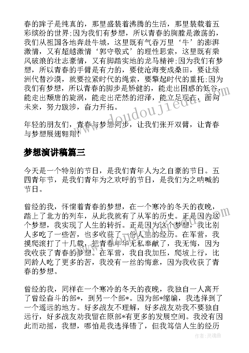 最新党群部部长竞聘演讲稿(实用8篇)