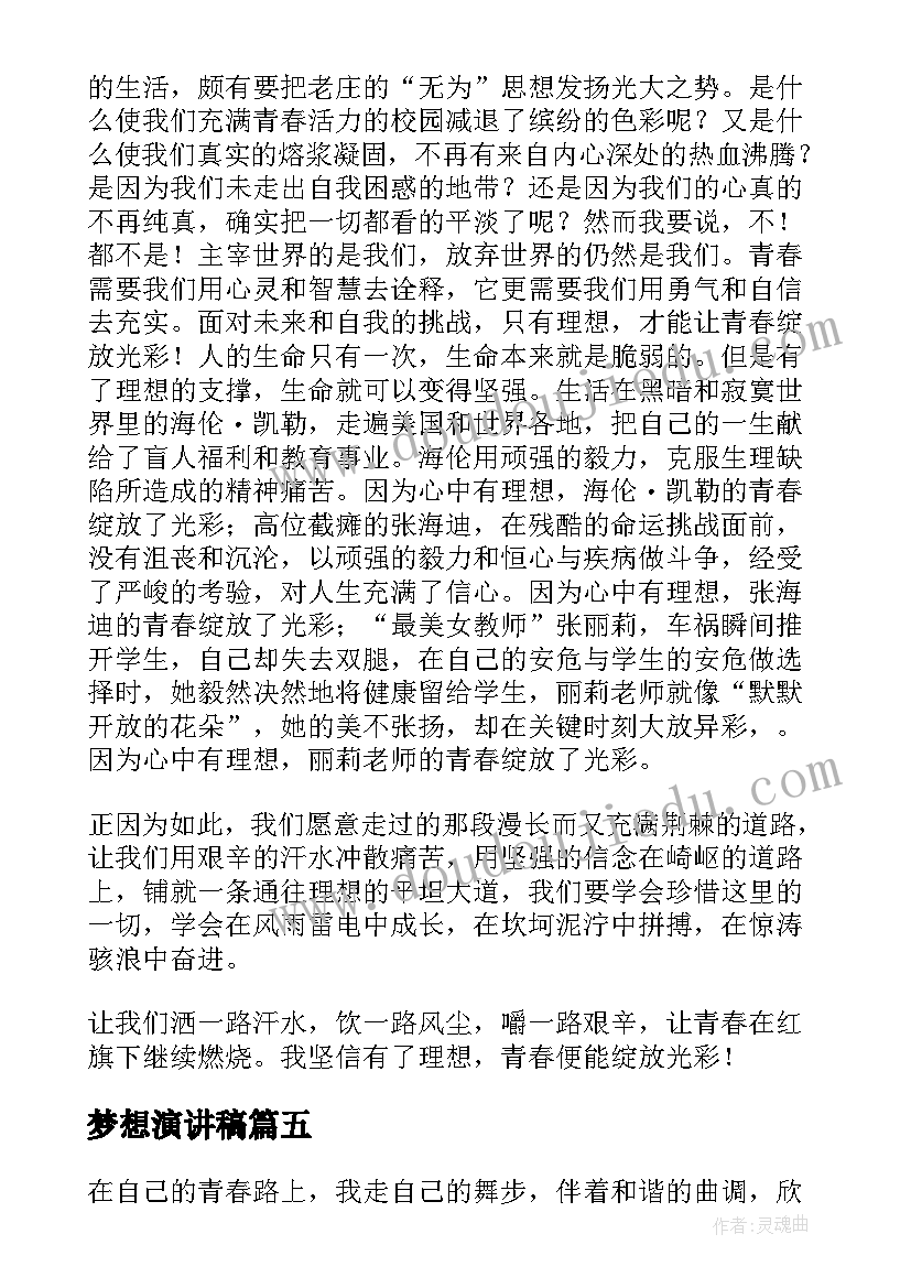 最新党群部部长竞聘演讲稿(实用8篇)