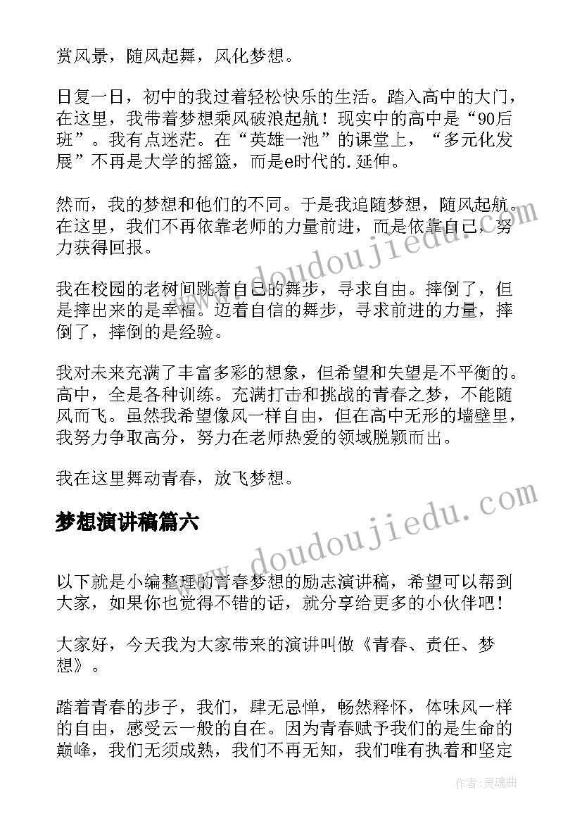 最新党群部部长竞聘演讲稿(实用8篇)