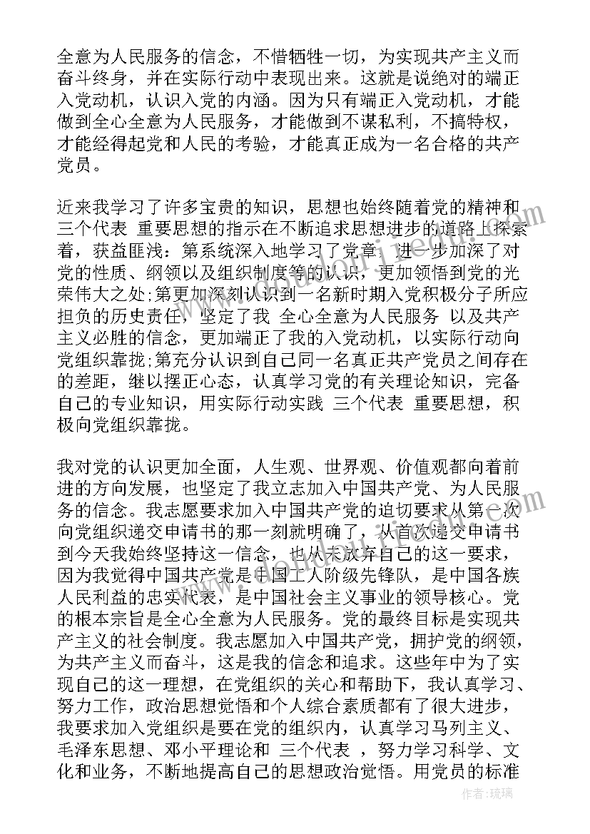 2023年扶贫职员思想汇报材料(模板10篇)