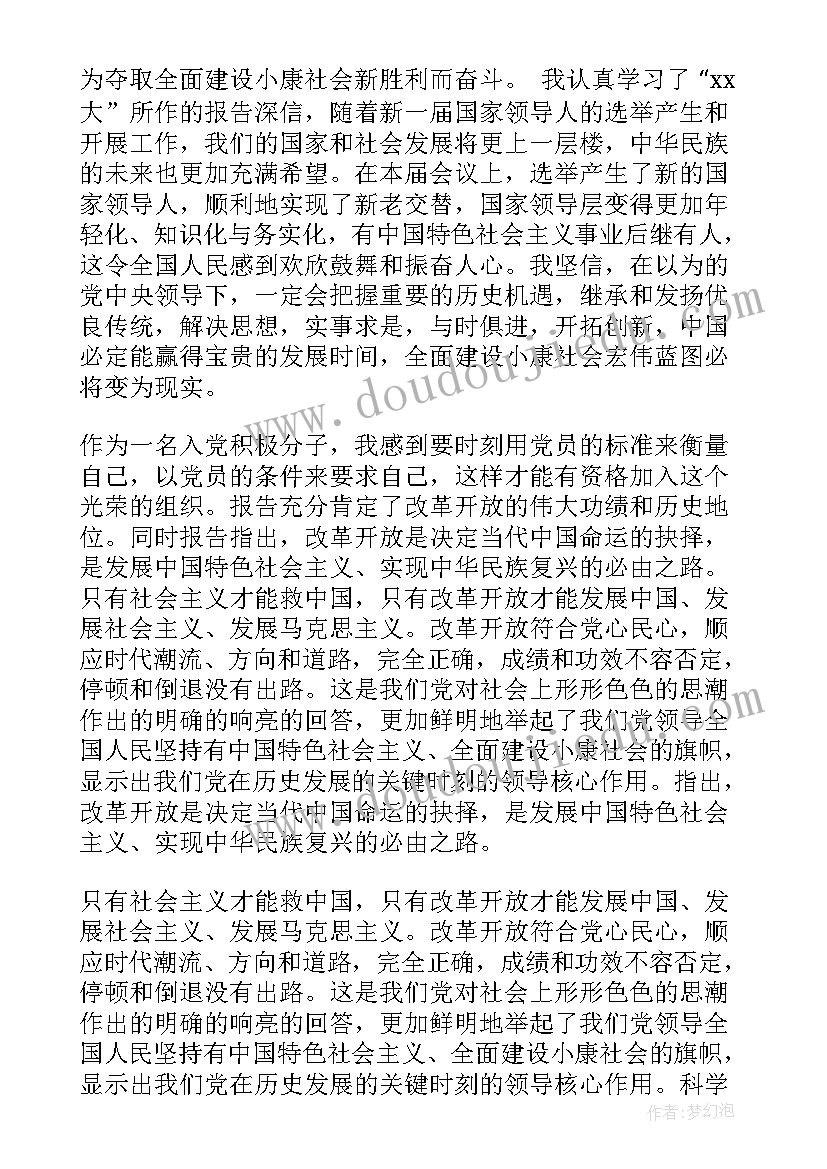 2023年小班我不怕黑教学反思 小班教学反思(精选8篇)