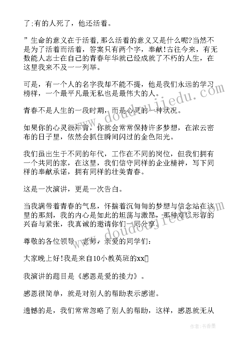 最新直面的演讲稿三分钟(优质5篇)