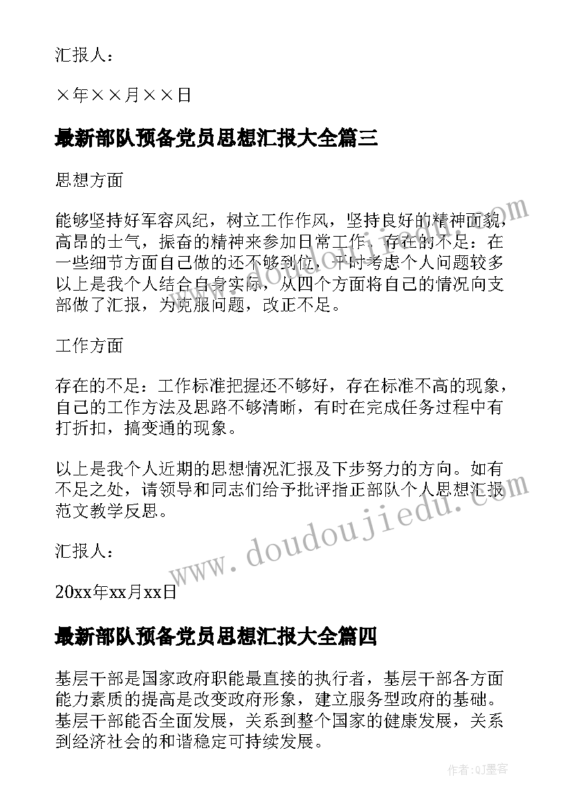 最新素质教育培训心得 培训师培训心得体会(大全7篇)