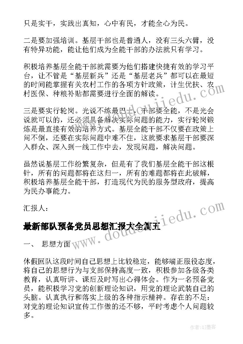 最新素质教育培训心得 培训师培训心得体会(大全7篇)