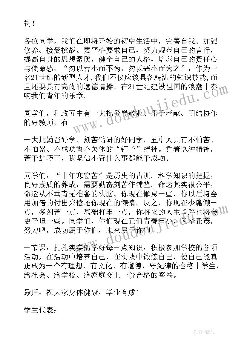 学生会开学迎接同学演讲稿 迎接新同学个人演讲稿(实用5篇)