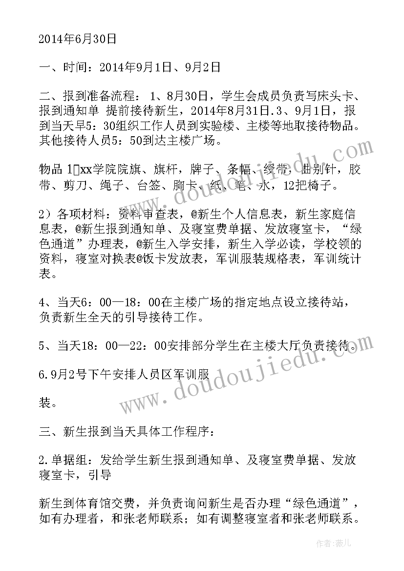 学生会开学迎接同学演讲稿 迎接新同学个人演讲稿(实用5篇)