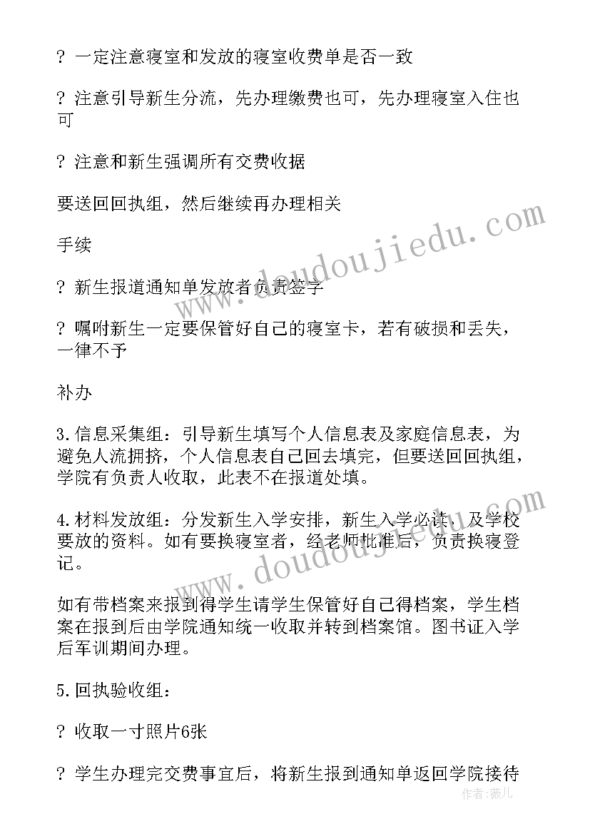 学生会开学迎接同学演讲稿 迎接新同学个人演讲稿(实用5篇)