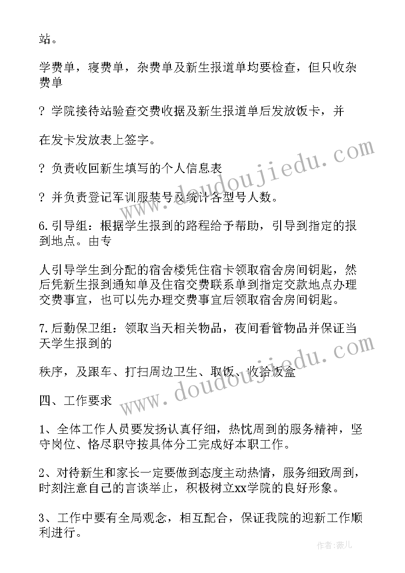 学生会开学迎接同学演讲稿 迎接新同学个人演讲稿(实用5篇)