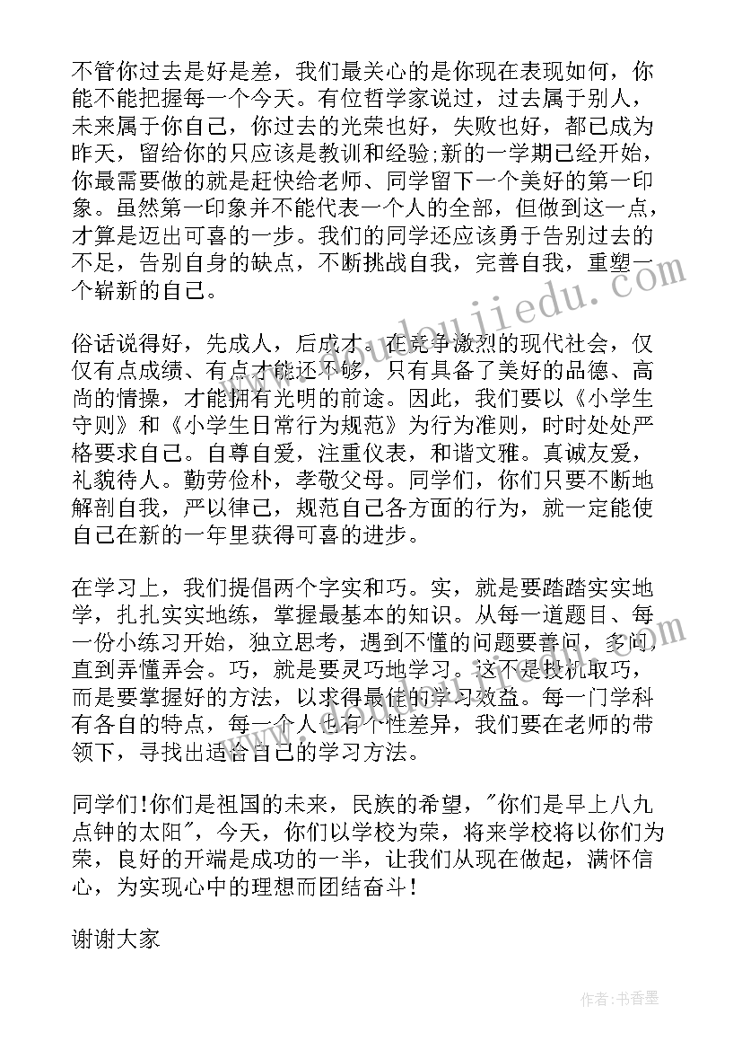 最新开学典礼舞蹈教师的演讲稿(模板9篇)