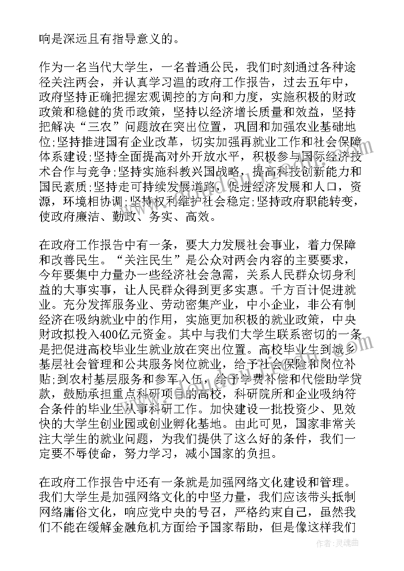 最新新年新气象思想汇报 一年来党员的思想汇报(实用10篇)