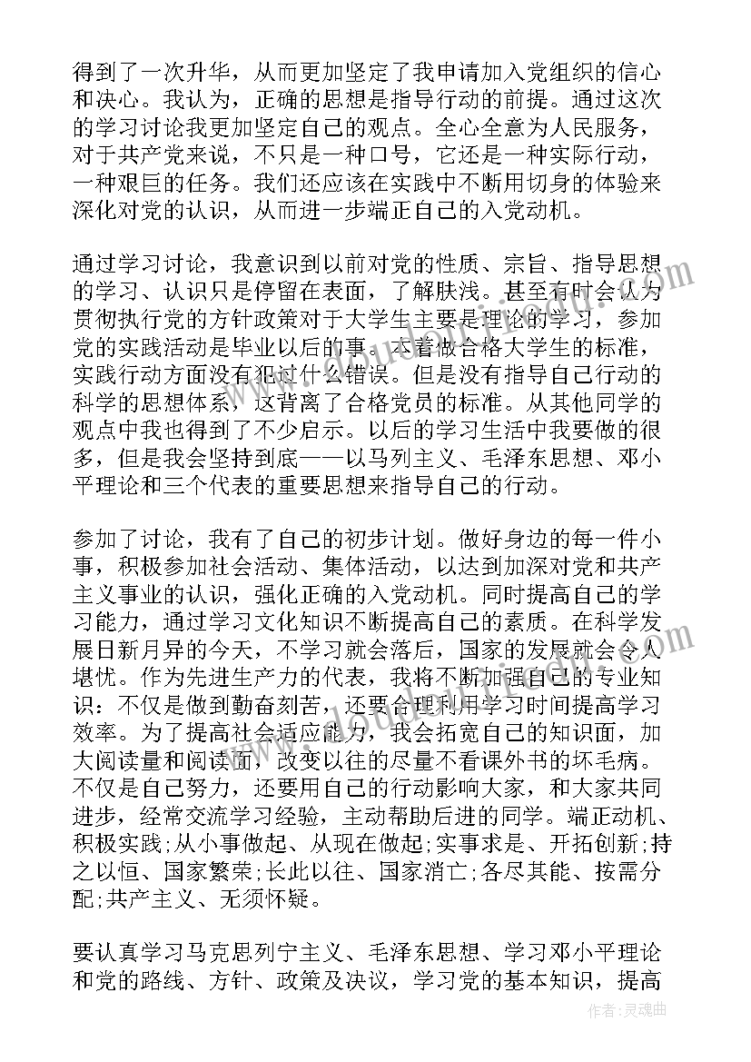 最新新年新气象思想汇报 一年来党员的思想汇报(实用10篇)