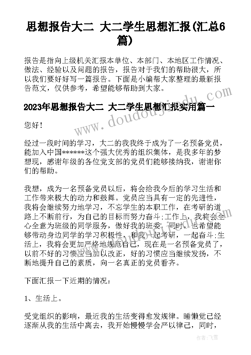 2023年机关拓展培训心得体会总结(优秀5篇)