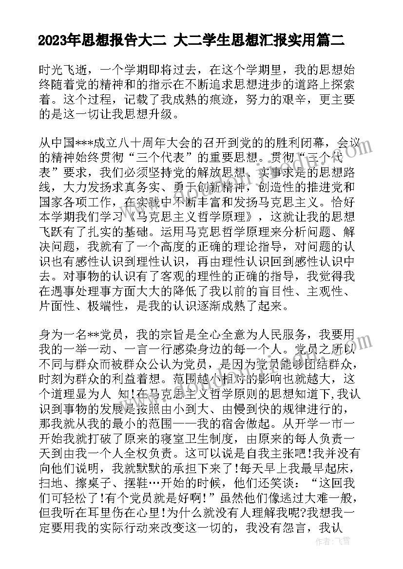 2023年机关拓展培训心得体会总结(优秀5篇)