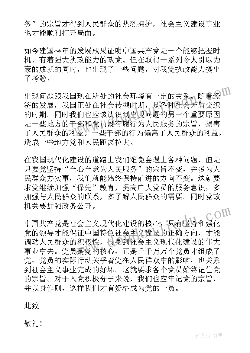 对赌协议税收问题(优秀7篇)