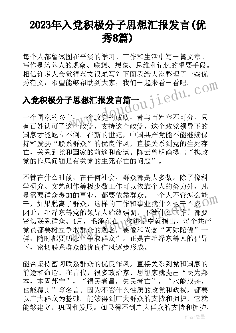 幼儿园踢球游戏教案反思 天平游戏教学反思(优质5篇)