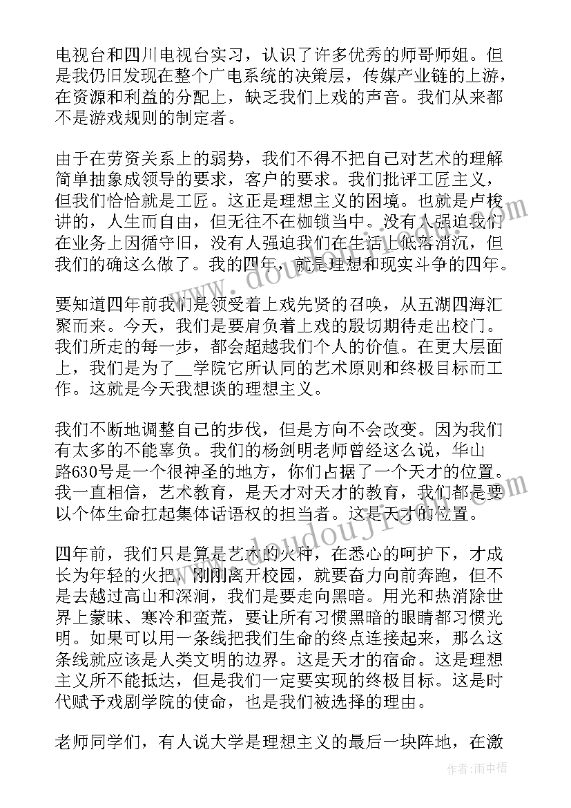 交朋友的大学英语对话 大学生英语演讲稿(实用5篇)