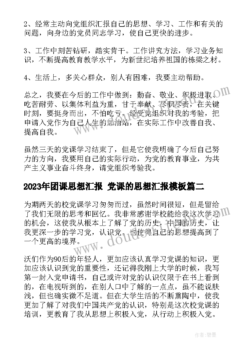 2023年种植协议书(优质8篇)