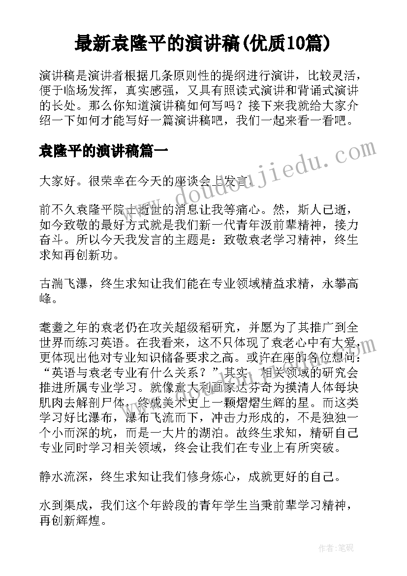 公司个人规划发展计划书 个人发展计划书(大全6篇)