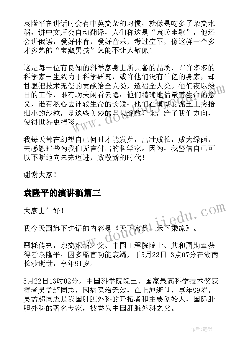 公司个人规划发展计划书 个人发展计划书(大全6篇)