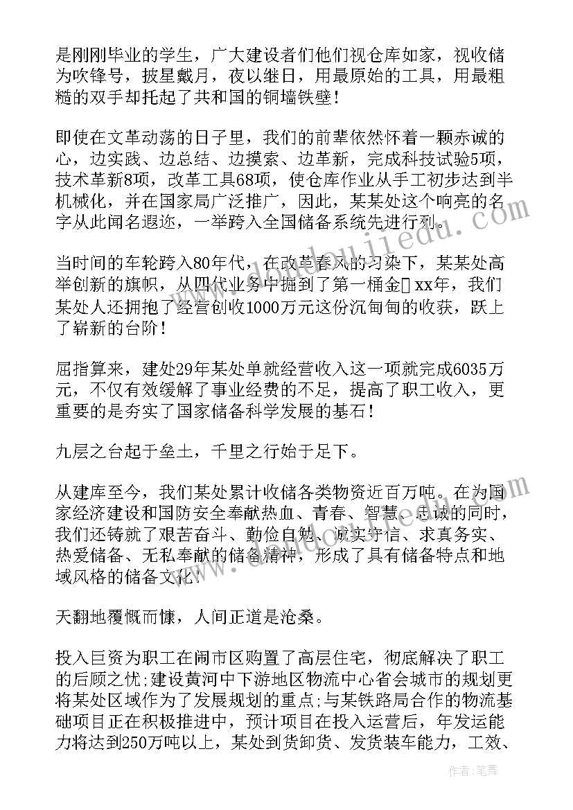 演讲稿分成几个部分 公务员演讲稿演讲稿(通用6篇)