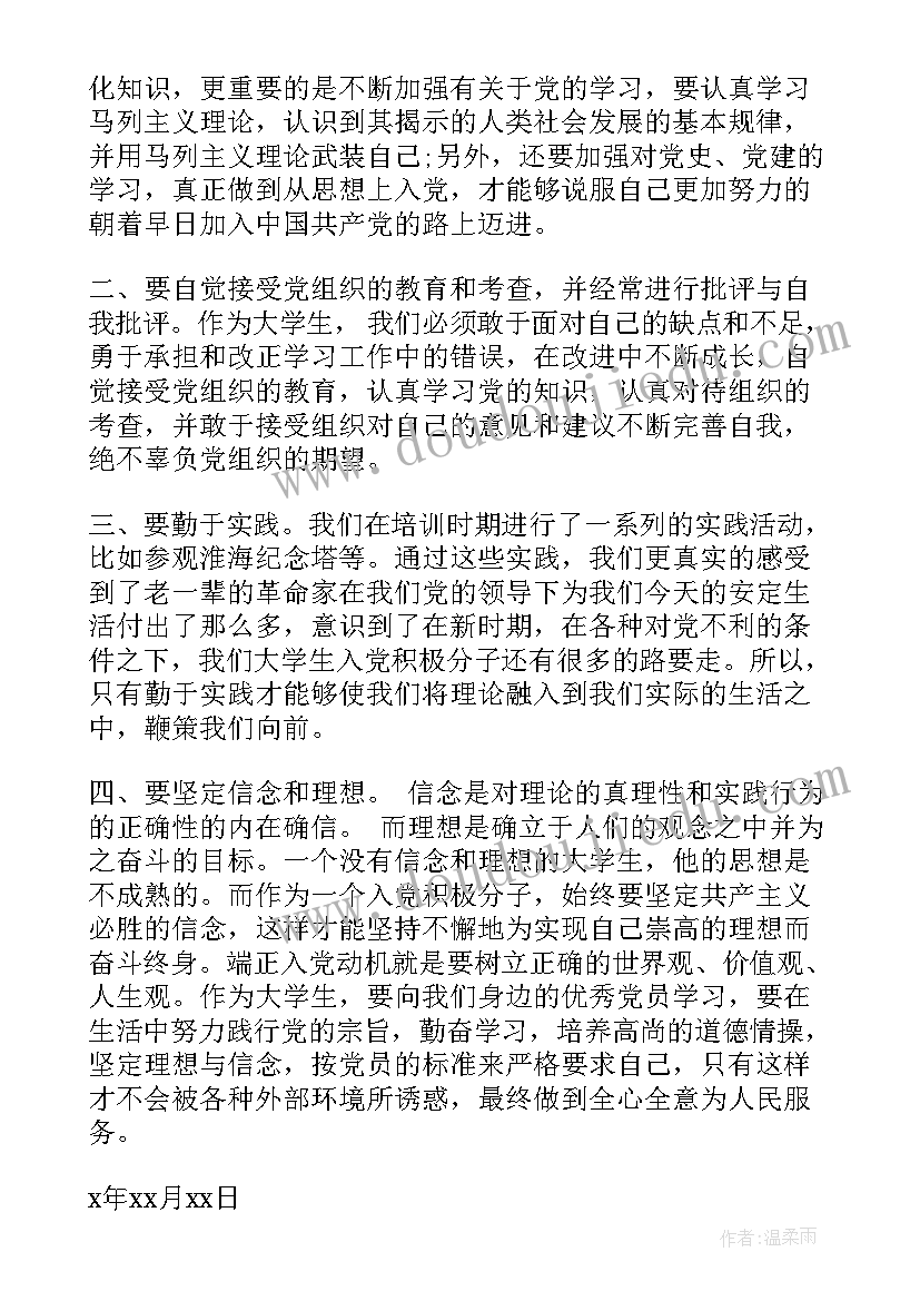 合伙企业股权协议 创始合伙人股权的协议书(汇总9篇)