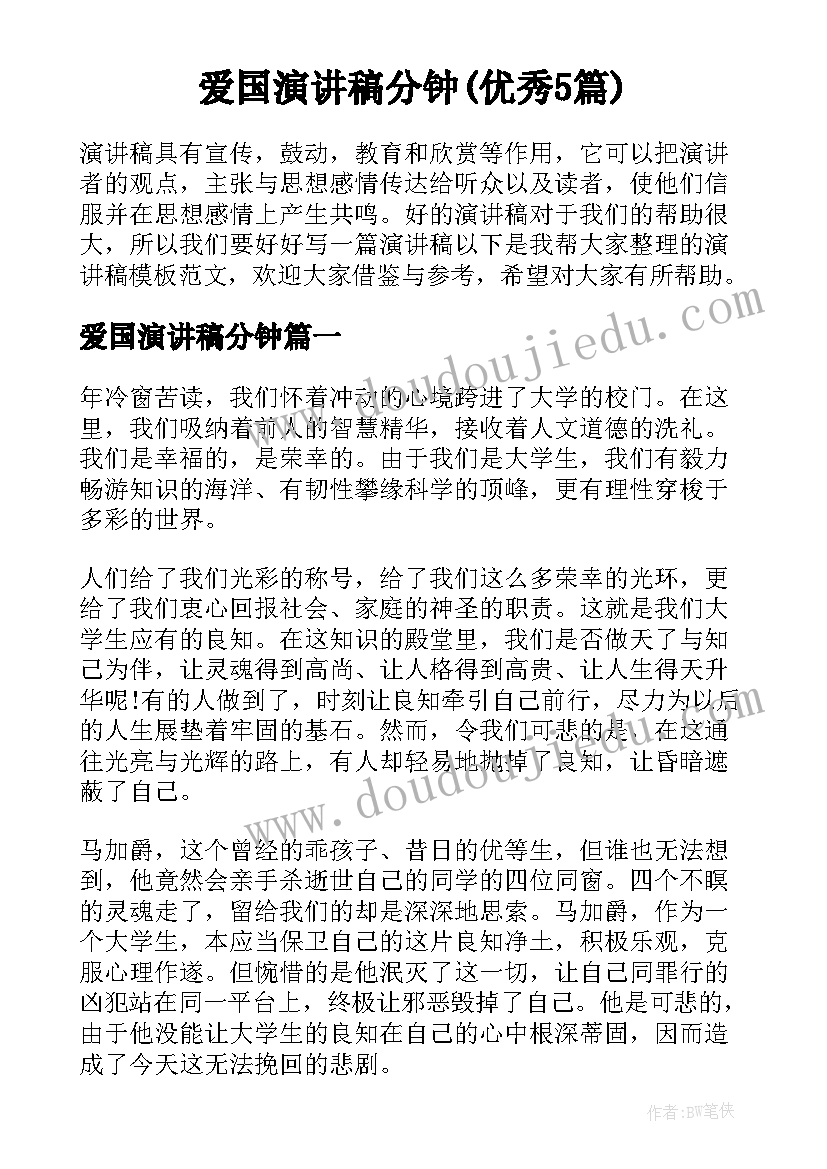 最新合伙投资项目协议书(优质5篇)