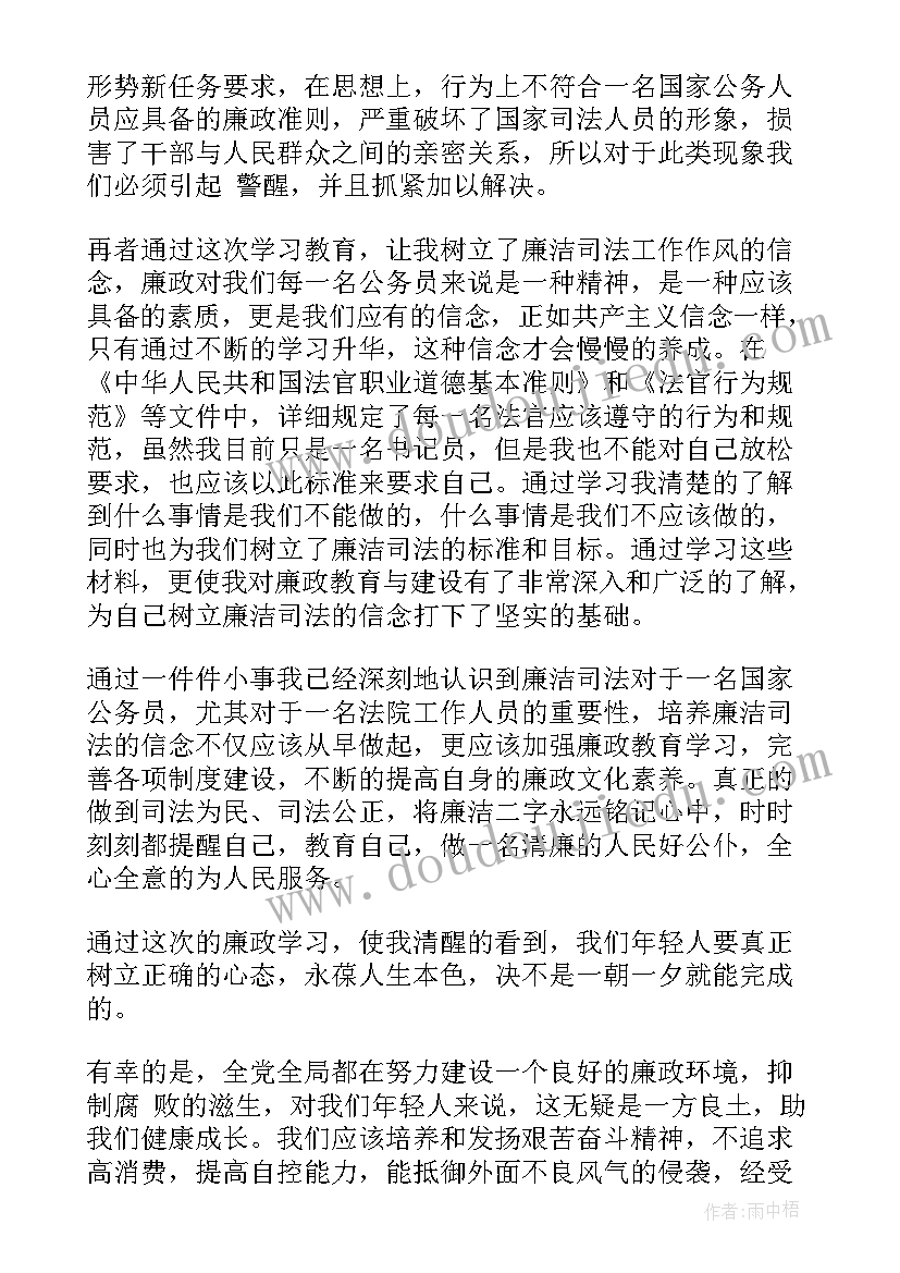 心得体会疲劳驾驶(实用5篇)