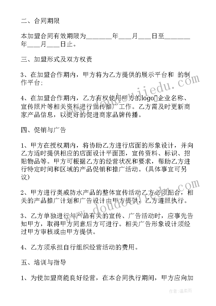 舞蹈班合伙人合同协议书(大全7篇)