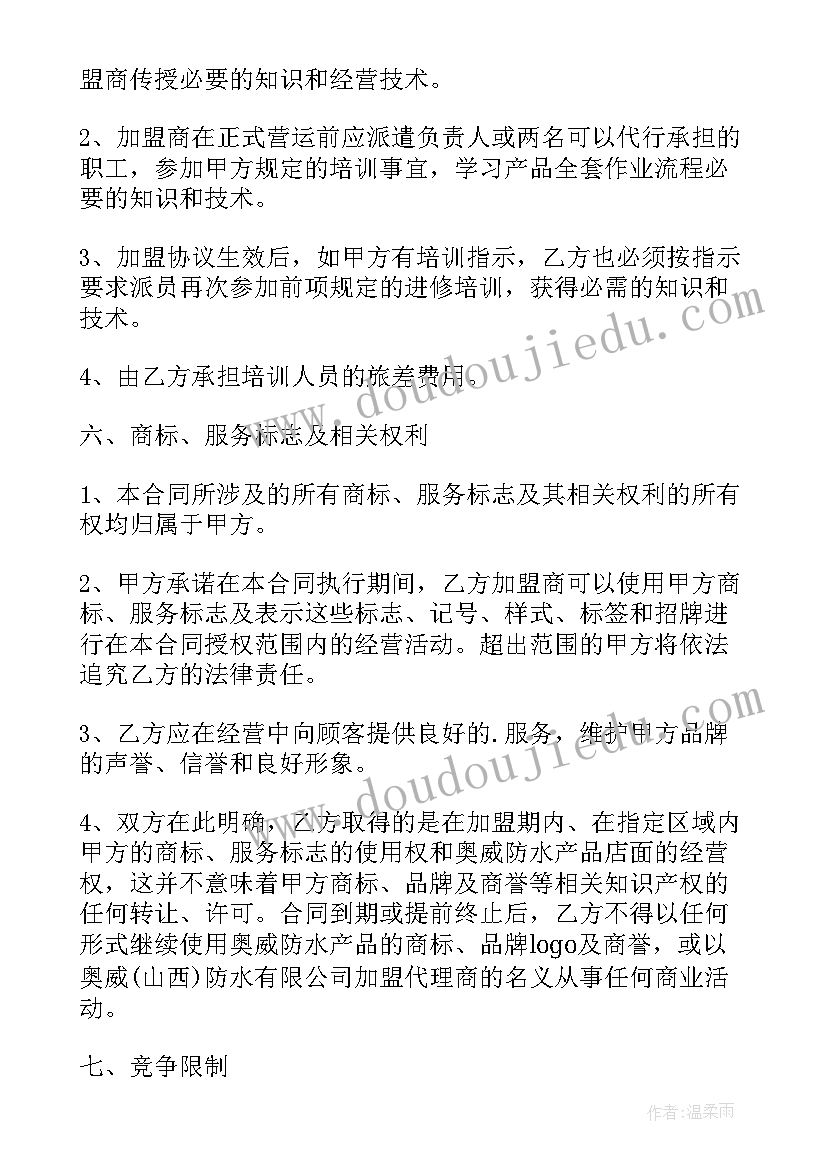 舞蹈班合伙人合同协议书(大全7篇)