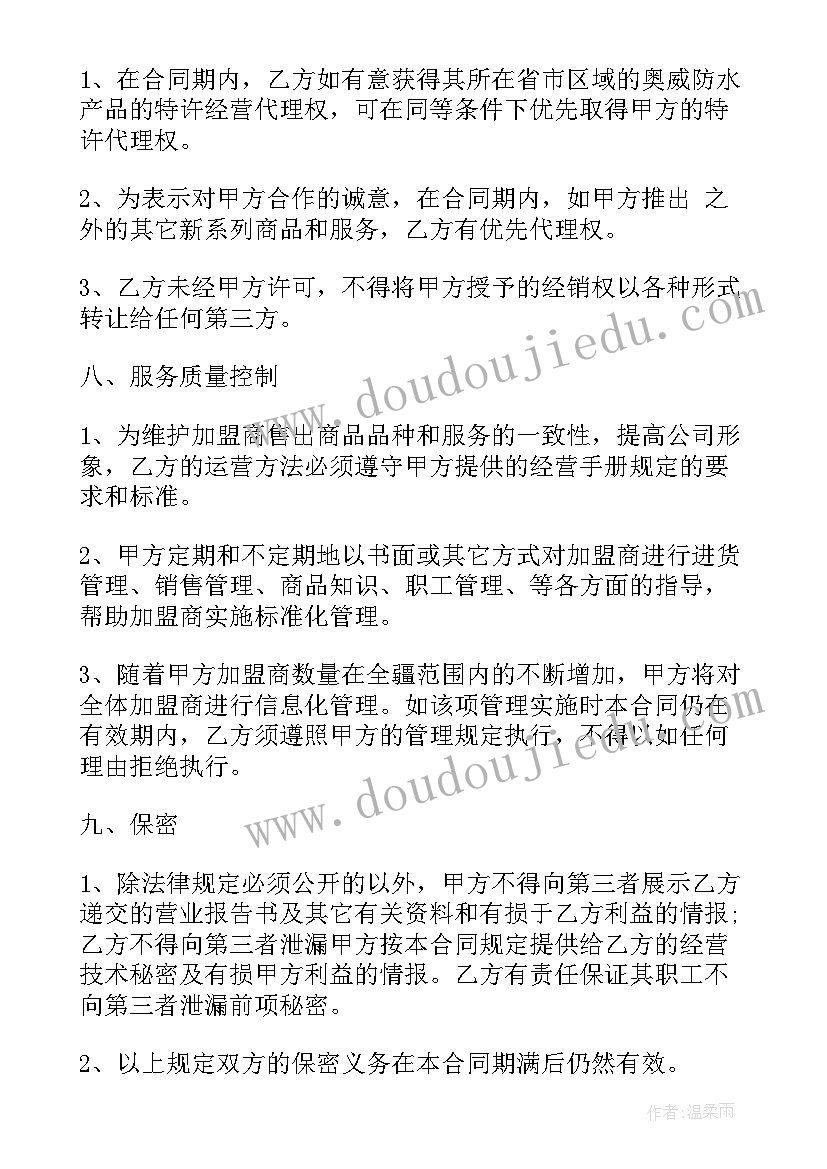 舞蹈班合伙人合同协议书(大全7篇)