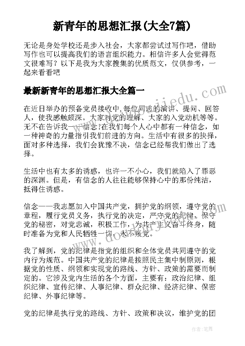 幼儿建党节活动总结(实用5篇)